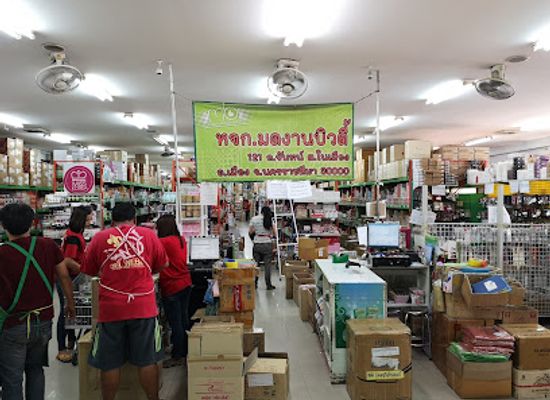 thailand/nakhon-ratchasima/shop/kob-kif-chop-la-mot-ngan-biutii-phlaa-sa