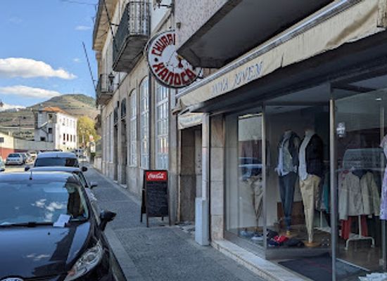 portugal/serra-do-marao/shop/boutique-nova-jovem