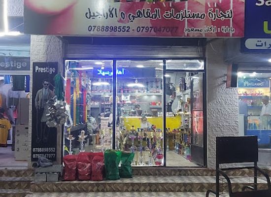 jordan/azraq/shop/markaz-al-khatiyar-litadkhin-alazraq