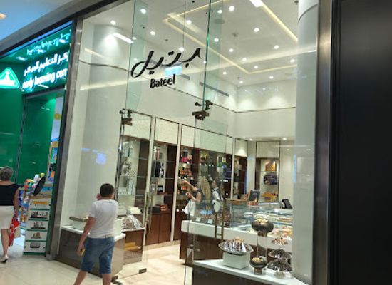 united-arab-emirates/dubai-marina/shop/bateel-boutique-marina-mall-dubai