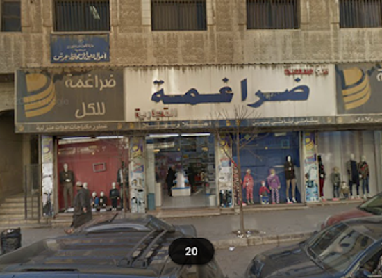 jordan/jerash/shop/zaraghame