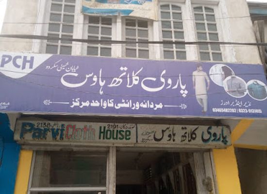 pakistan/skardu/shop/parvi-cloth-house