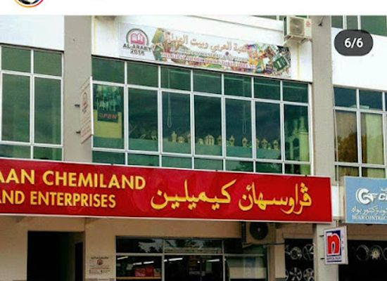 brunei/tutong/shop/al-araby-bookstore-and-giftshop