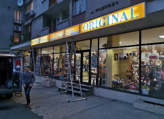 bulgaria/ruse/shop/original