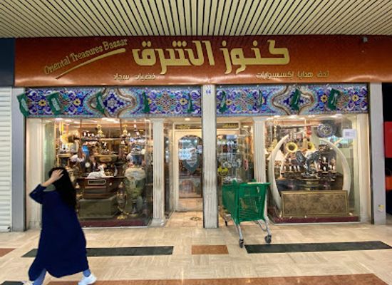 saudi-arabia/hejaz/shop/jeddah-international-market