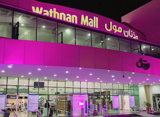 qatar/al-rayyan/shop/wathnan-mall