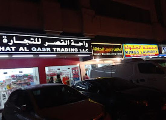 united-arab-emirates/sharjah/al-nahda/shop/niilofer-ladies-boutique-wahat-al-qasr-trading-llc