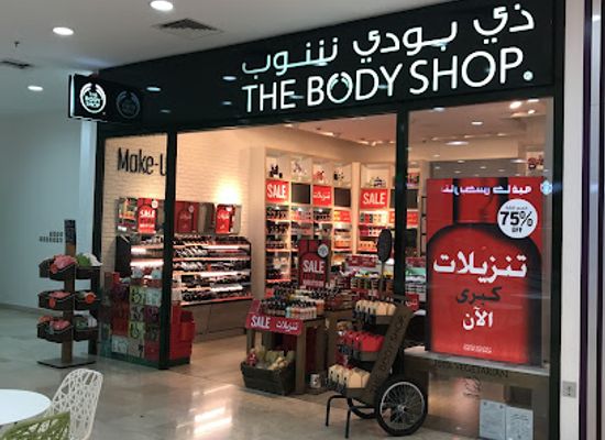 kuwait/mubarak-al-kabeer-governorate/shop/the-body-shop