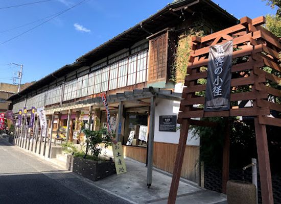 japan/izu/shop/kameya-kansenro