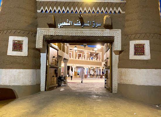 saudi-arabia/al-qassim/shop/al-musawkaf-market