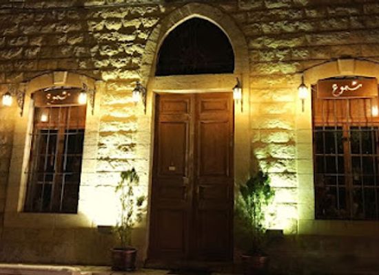 lebanon/bekaa-valley/shop/choumouh