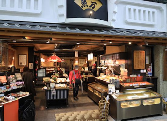 japan/nara-countryside/shop/mochiido-center-town