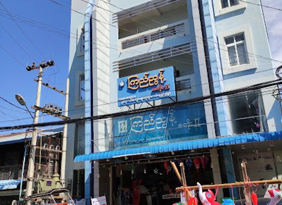 myanmar-burma/pyay/shop/kyi-nyunt-ii-store