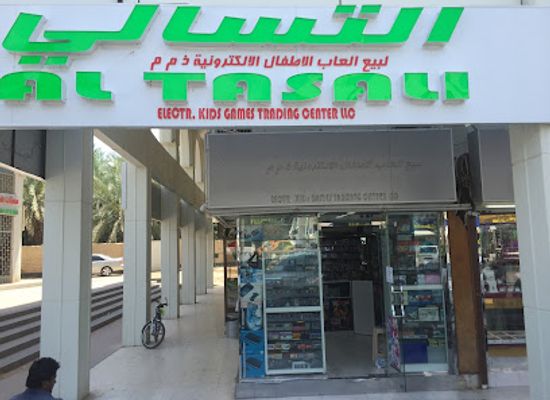 united-arab-emirates/al-ain-region/shop/al-tasali-games