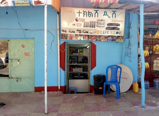 ethiopia/tigray-region/shop/teklish-dish
