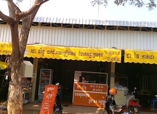 cambodia/kratie/shop/sa-norin-shop