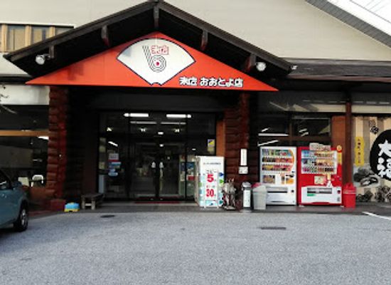 japan/shikoku-island/shop/suehiro-otoyo