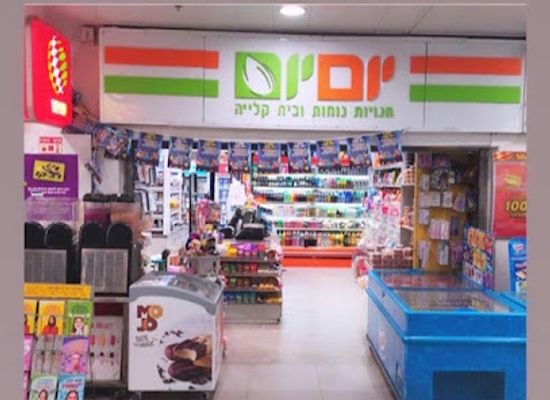 israel/ramat-gan/shop/19