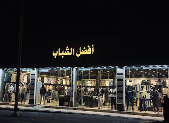 saudi-arabia/hail/shop/best-youth