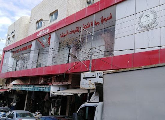 jordan/kerak/shop/aswaq-mutah-commercial-markets-household-tools