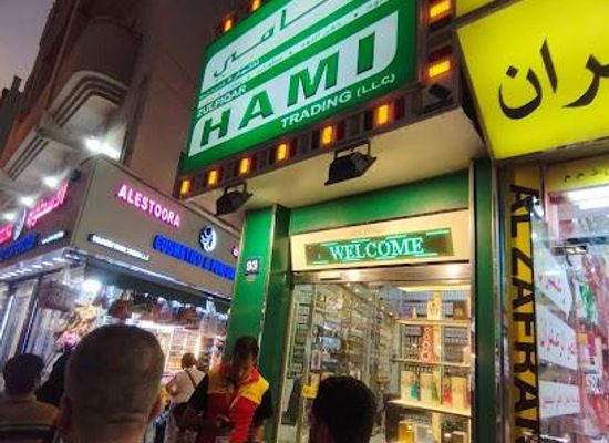 united-arab-emirates/ajman/shop/hami-perfumes