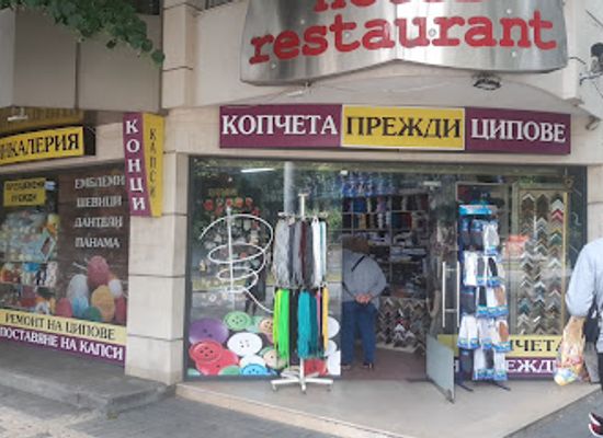 bulgaria/varna-region/shop/kinkaleriya