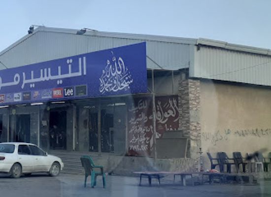 jordan/mafraq/shop/altaysir-mall