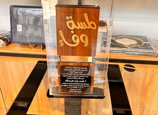 saudi-arabia/al-baha/shop/wakalat-basmah-sahab-al-iilamia