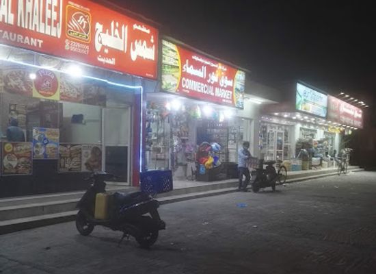 oman/mirbat/shop/mirbat