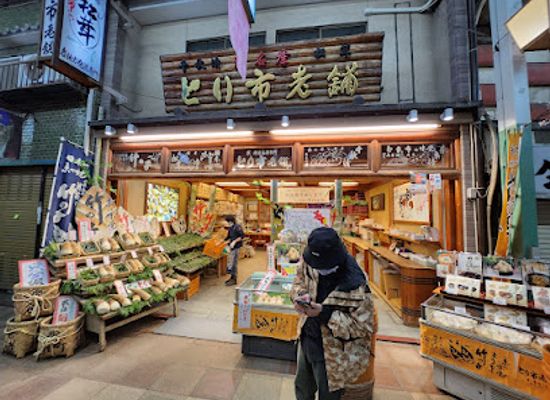 japan/kai/shop/kyoto-shinkyogoku-shopping-street