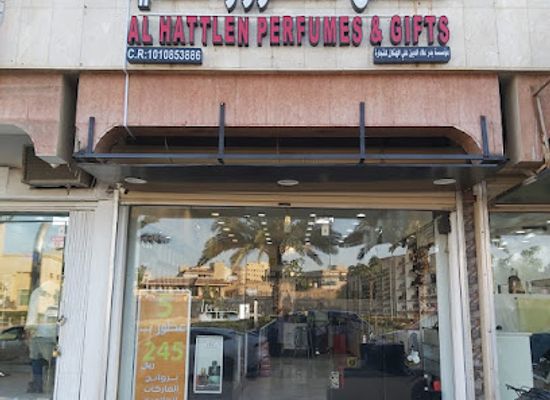 saudi-arabia/riyadh/al-murabba/shop/alhattlen-store