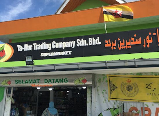 brunei/sungai-liang/shop/ya-nur-trading-company-sdn-bhd-kg-lumut