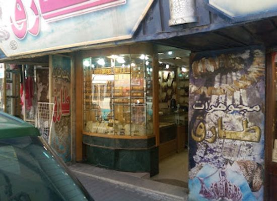jordan/kerak/shop/tareq-jewelry