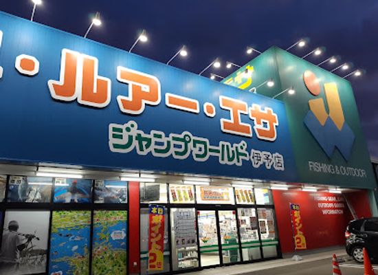 japan/iyo/shop/jump-world-iyo