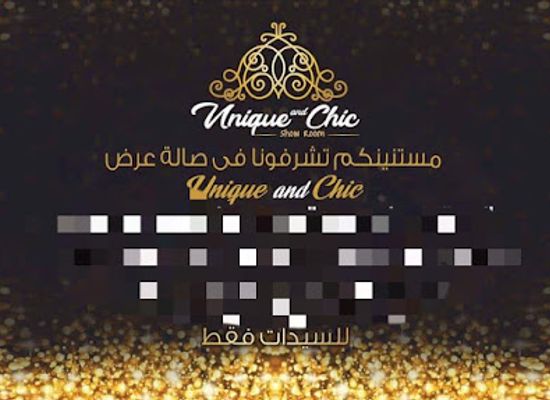 egypt/tanta/shop/unique