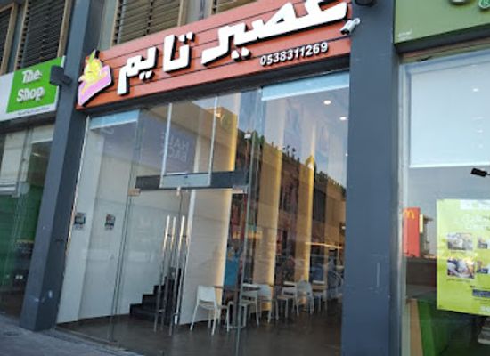 saudi-arabia/al-jubail/shop/jubail-plaza