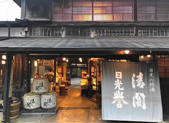 japan/nikko/shop/watanabe-sahei-sake-shop
