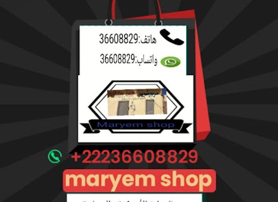 mauritania/tagant/shop/maryem-chop