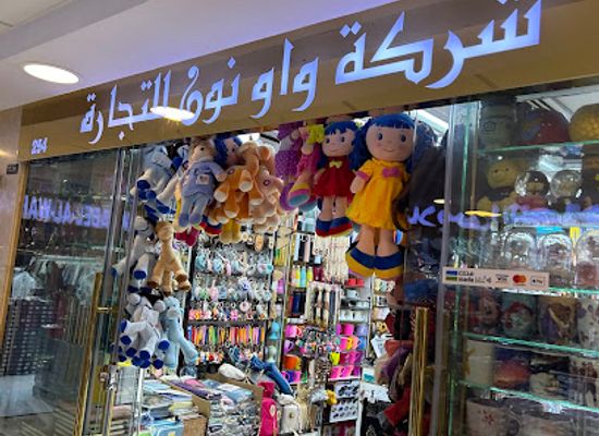 saudi-arabia/madinah/shop/taiba-shopping-center