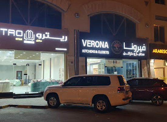 qatar/sealine-beach-resort/shop/retro-style-showroom-furniture-and-decor