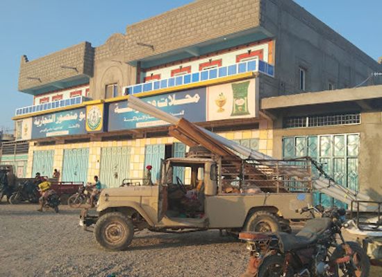yemen/hababah-village/shop/mahalat-al-habs-al-tijaria