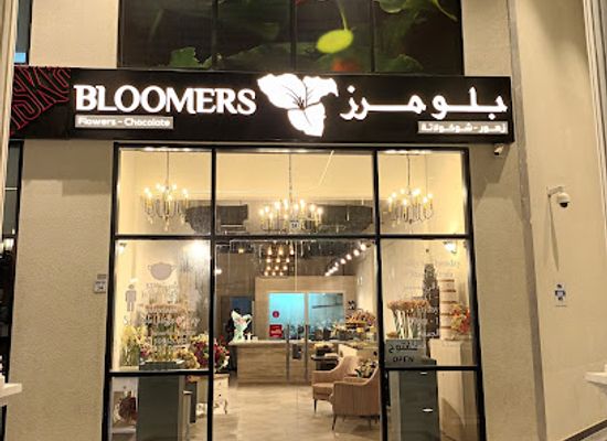 qatar/umm-salal/shop/bloomers-qatar