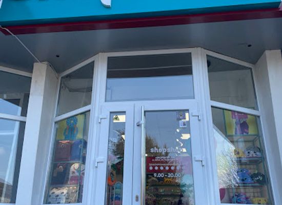 moldova/orhei-county/shop/shop-x-shop-orhei