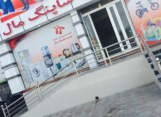afghanistan/ghor/shop/habib-shopping-mall