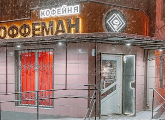 ukraine/donbas/shop/kofeynya-koffeman