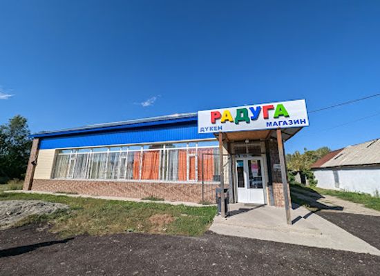 kazakhstan/altyn-emel-national-park/shop/raduga-dukeni