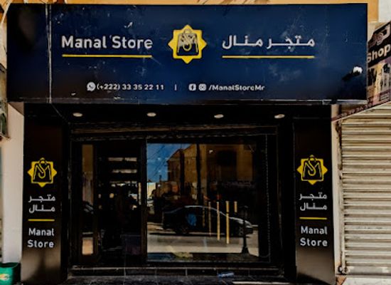 mauritania/nouakchott/shop/manal-store