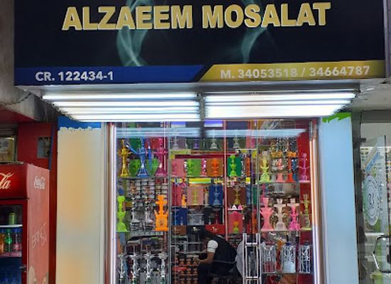 bahrain/muharraq/shop/alzaeem-mosalat