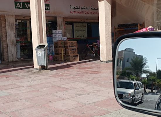 bahrain/hamad-town/shop/al-wisham-food-trading-est