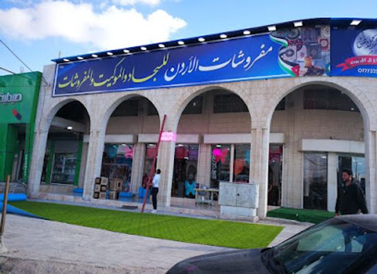 jordan/mafraq/shop/furniture-showroom-jordan